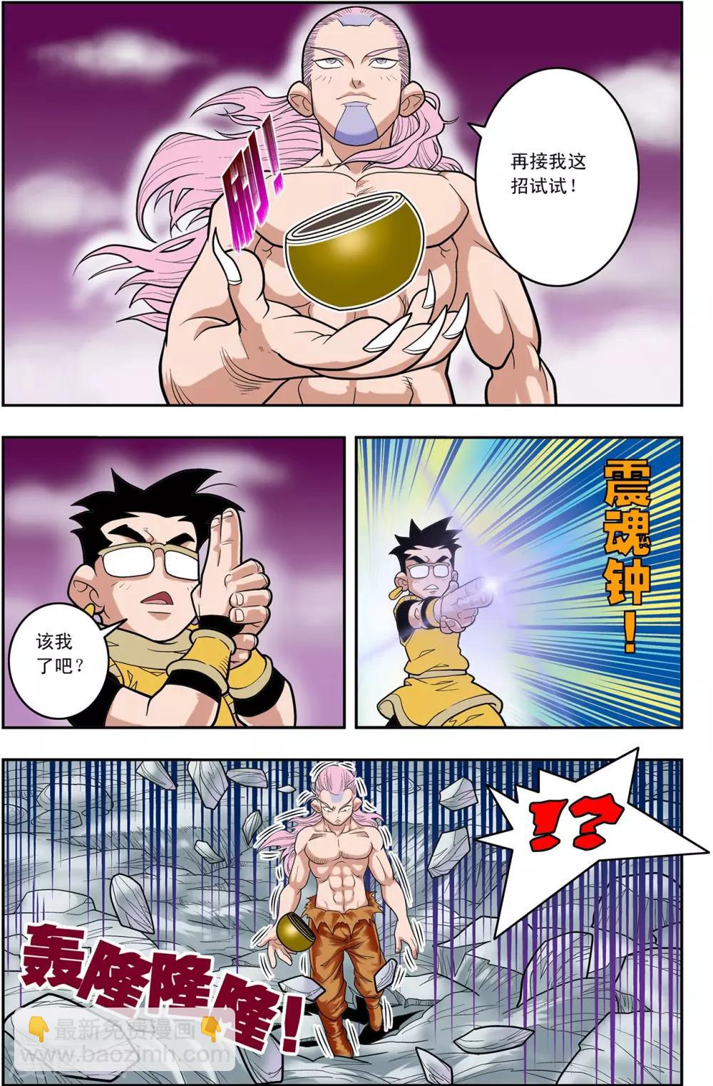 第133话 清虚催少-第136话