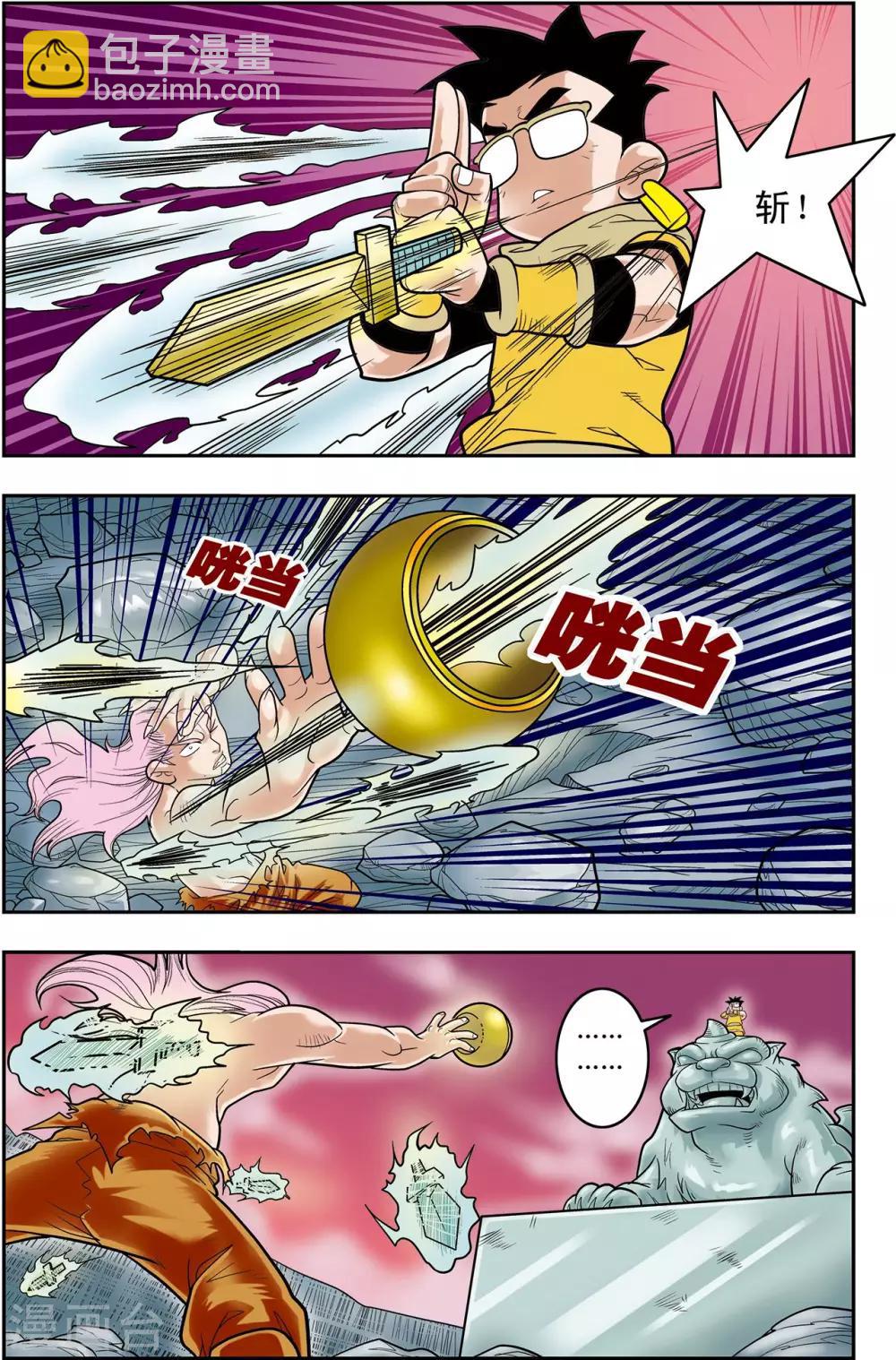 第133话 清虚催少-第136话