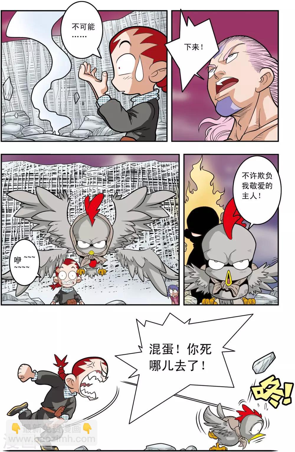 第133话 清虚催少-第136话