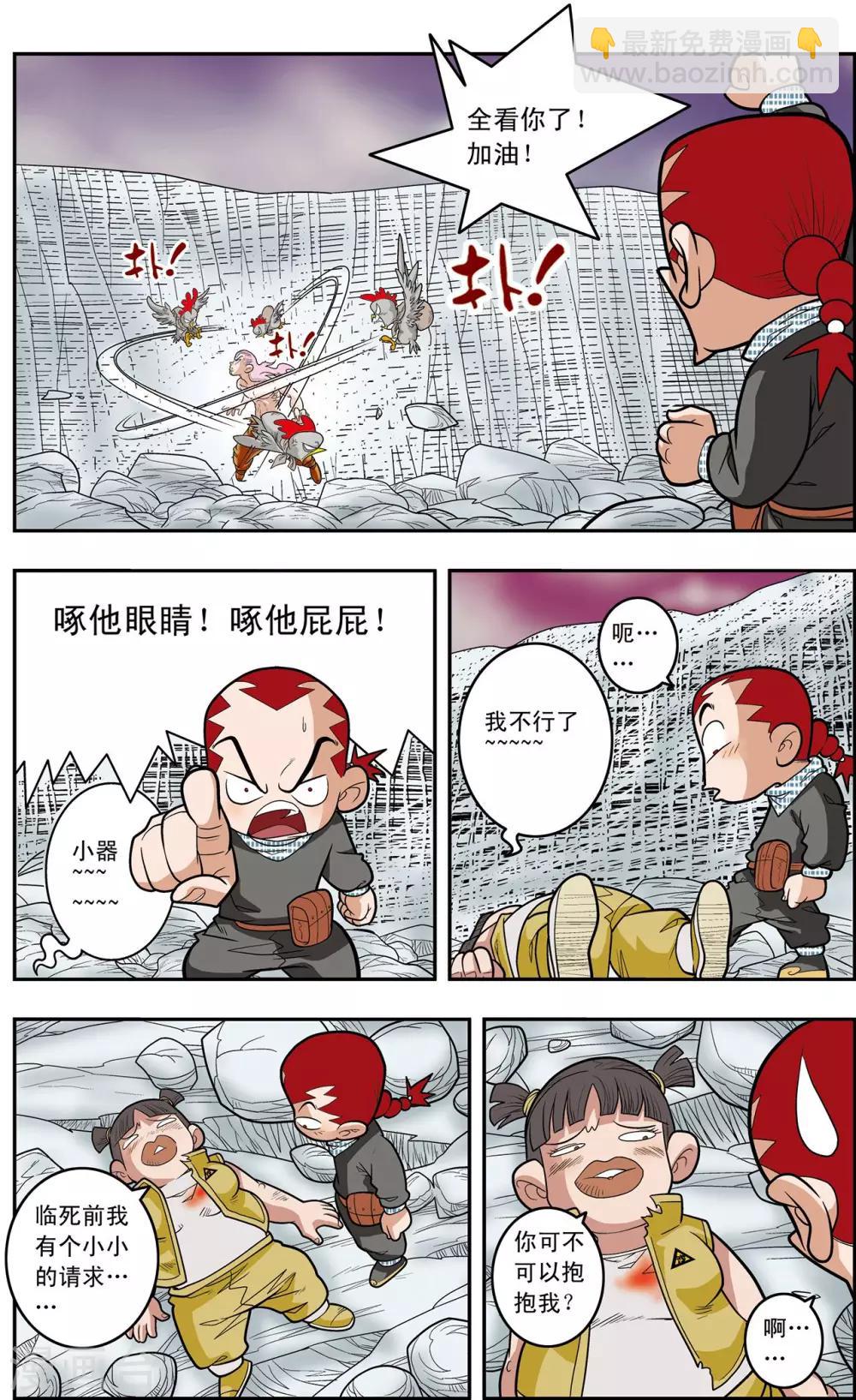 第133话 清虚催少-第136话