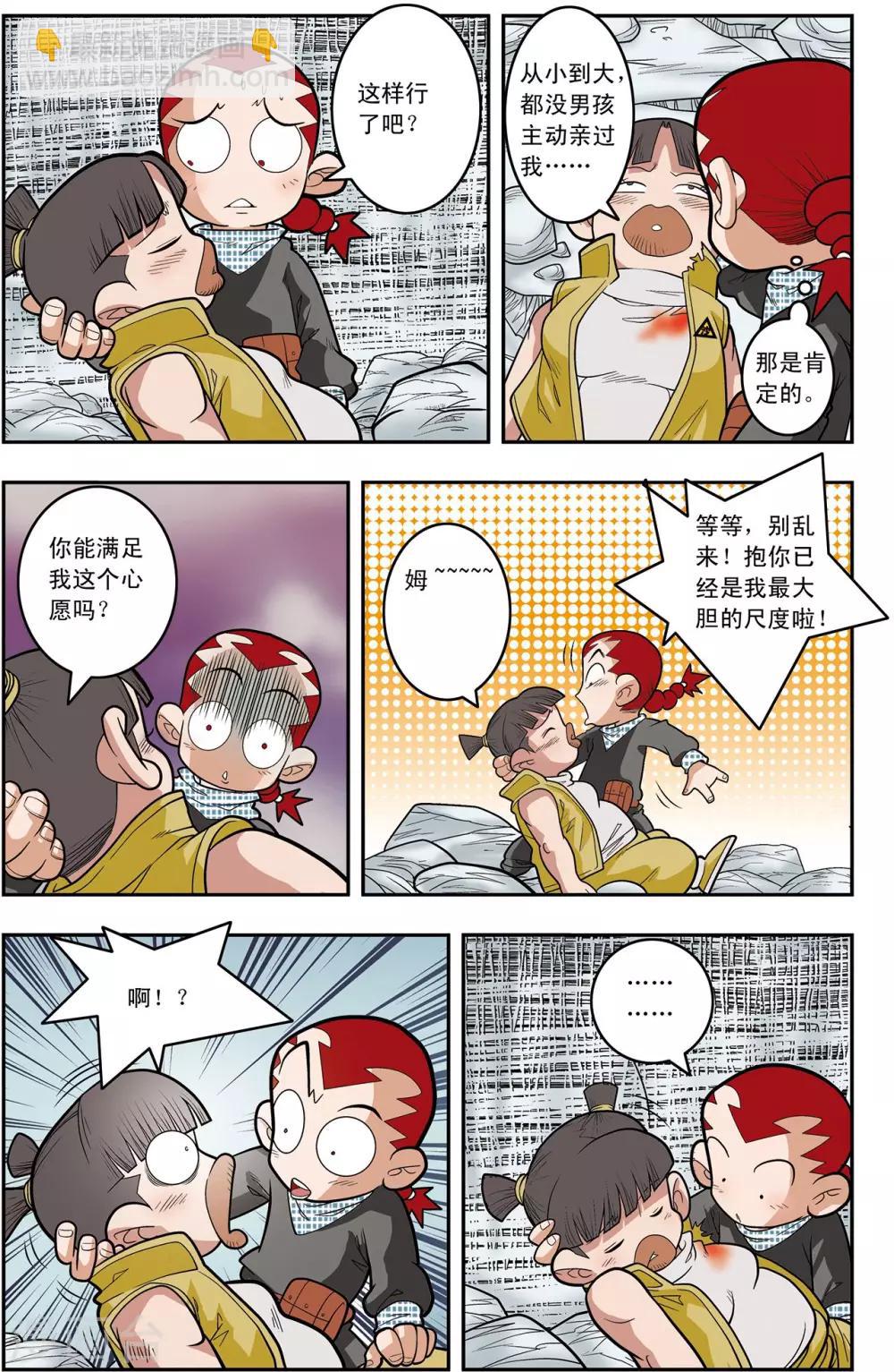 第133话 清虚催少-第136话