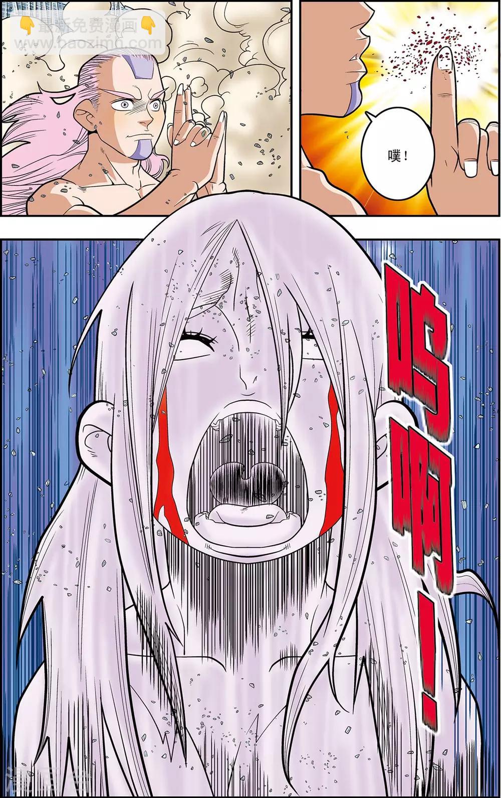 第135话 邪阴诀-第138话