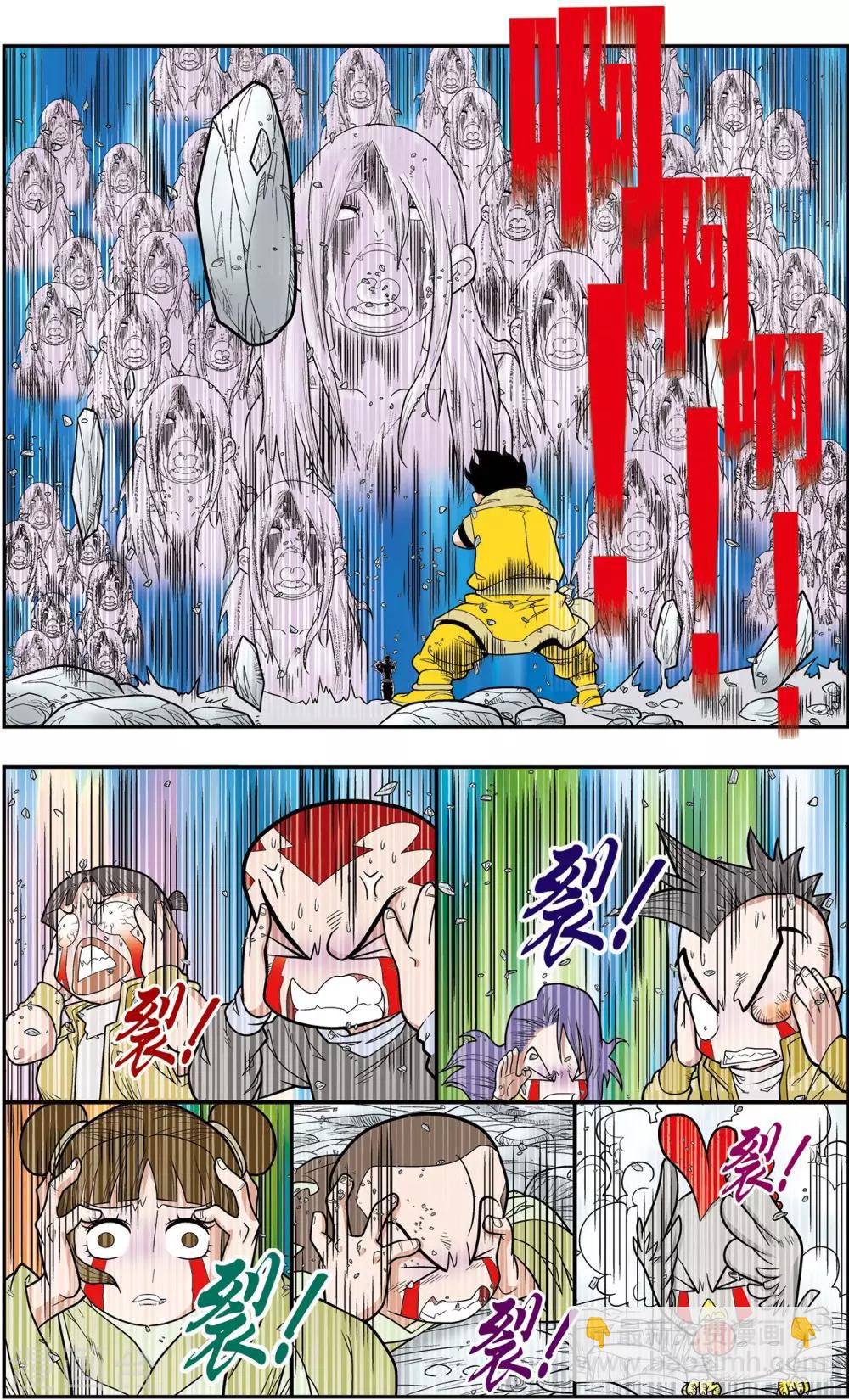 第135话 邪阴诀-第138话