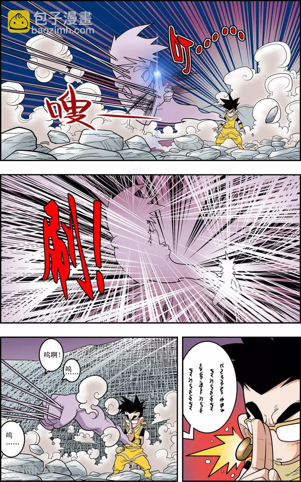 第135话 邪阴诀-第138话