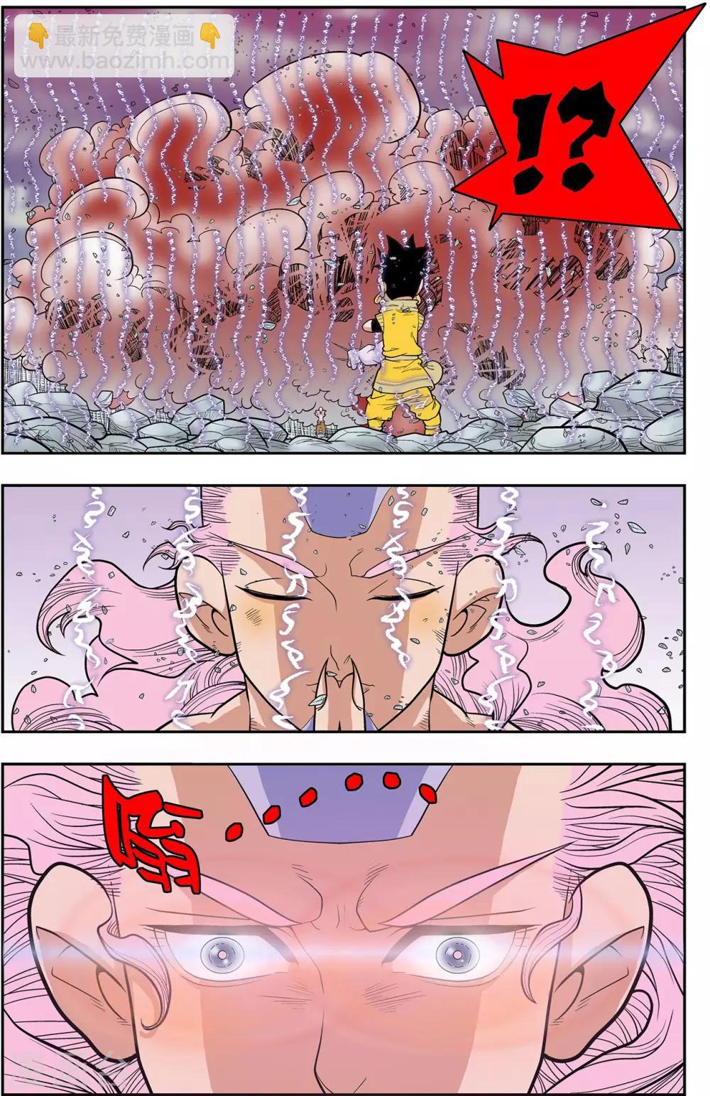 第135话 邪阴诀-第138话