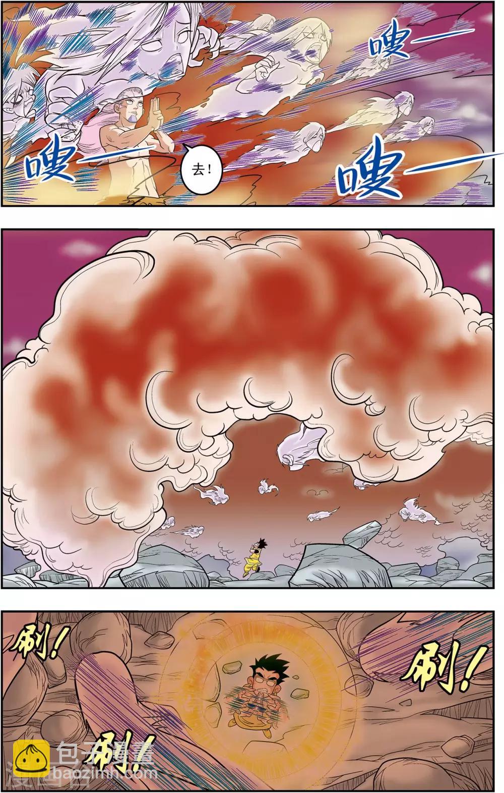 第135话 邪阴诀-第138话