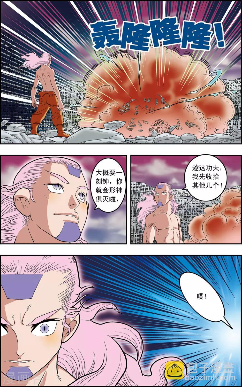 第135话 邪阴诀-第138话