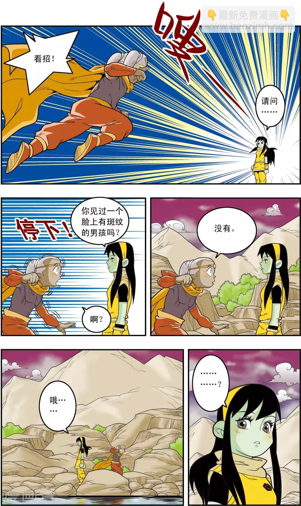 第135话 邪阴诀-第138话