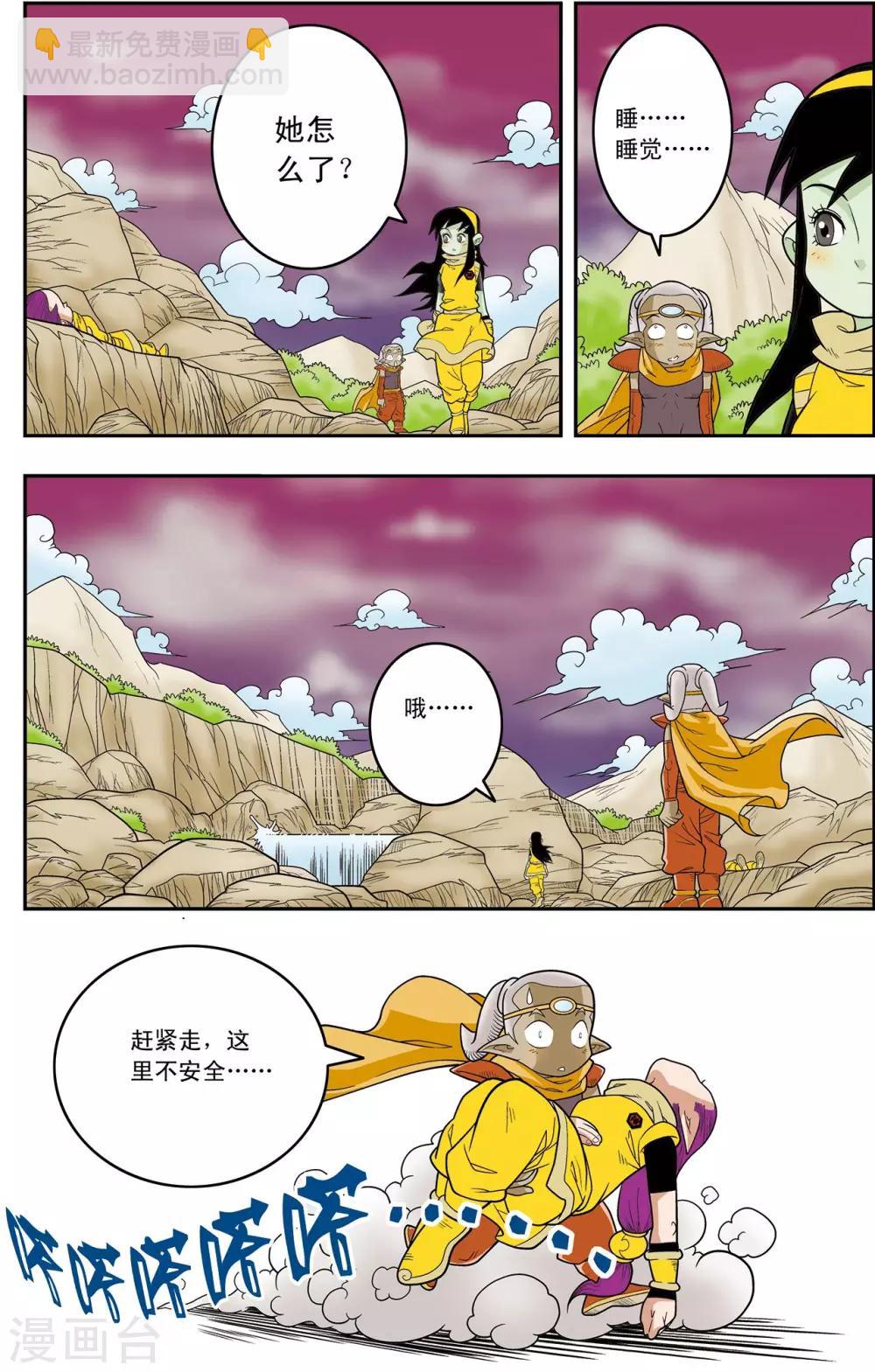 第135话 邪阴诀-第138话