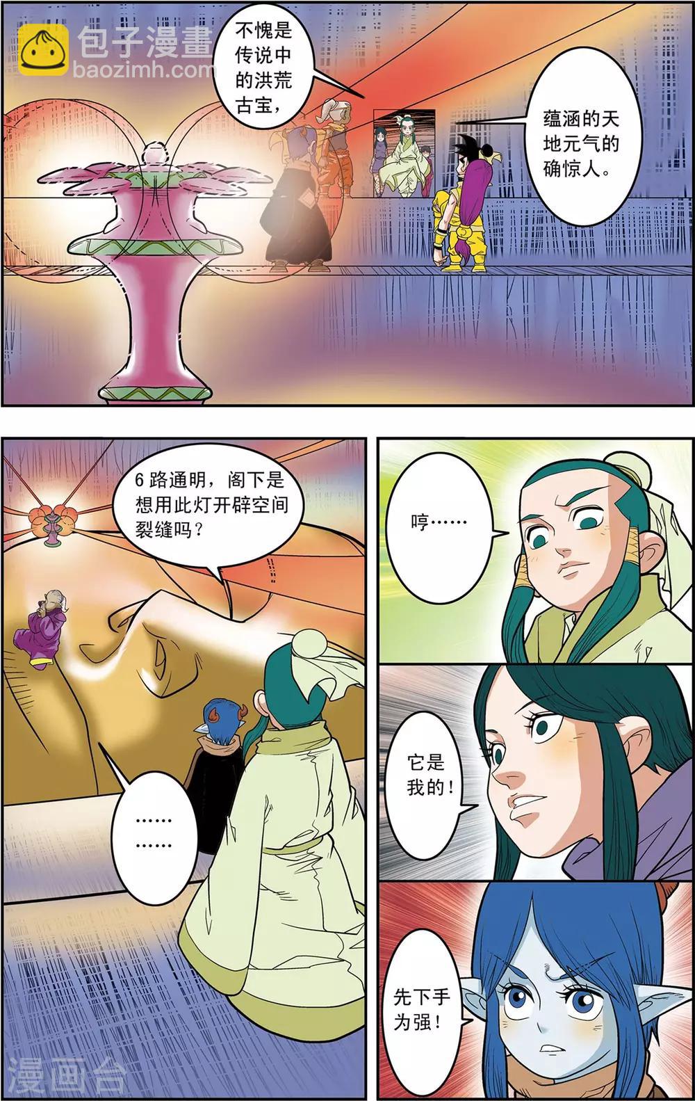 第137话 破禁-第140话