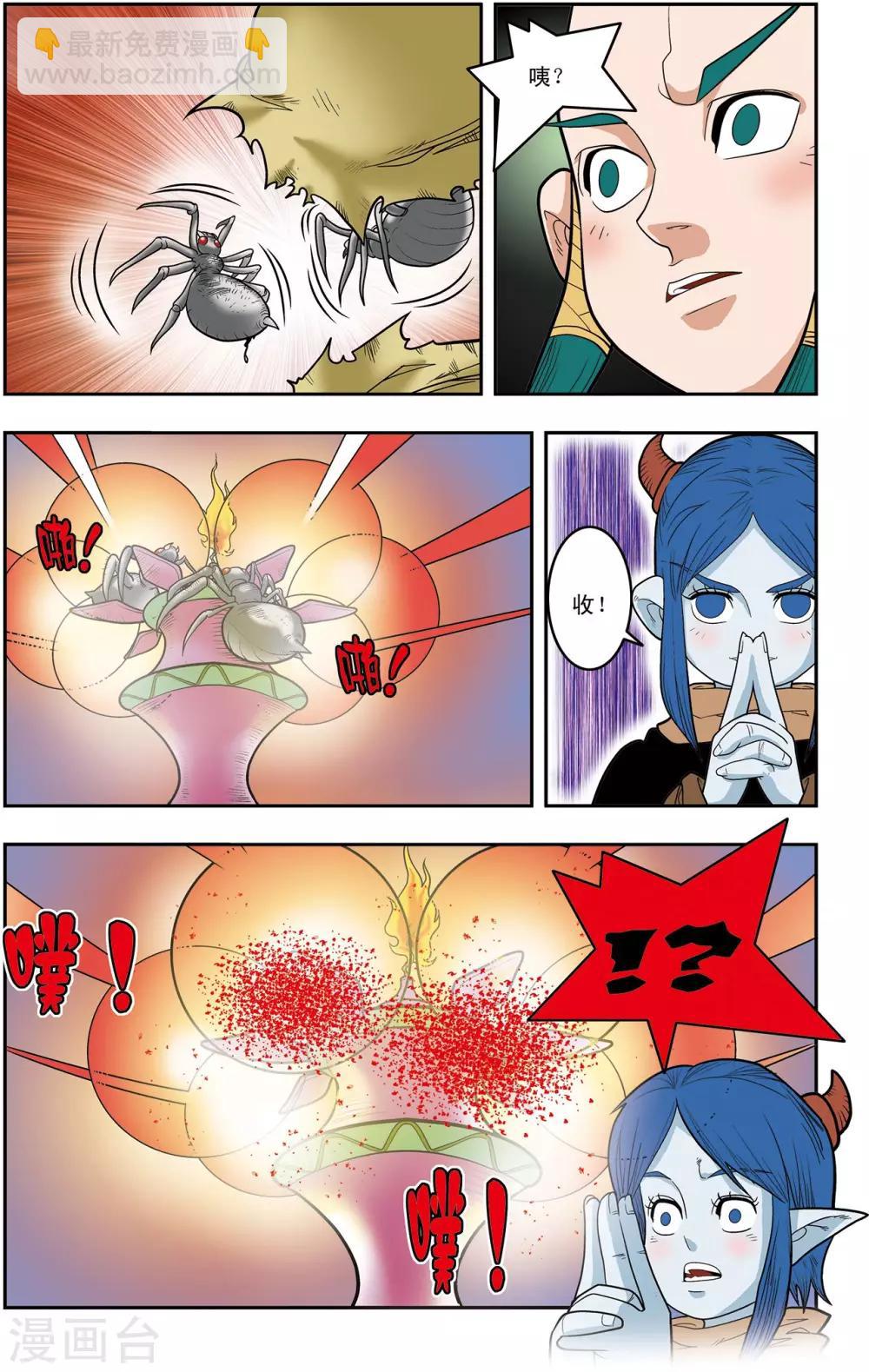第137话 破禁-第140话