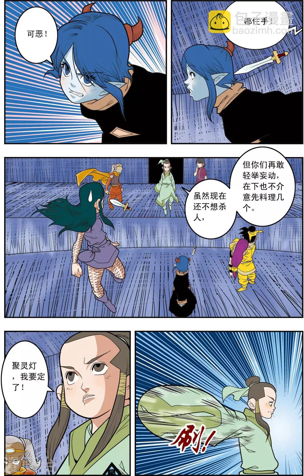 第137话 破禁-第140话