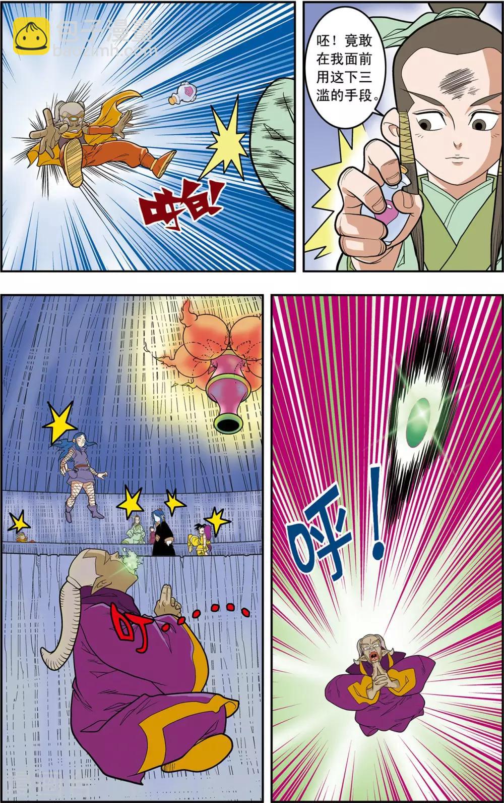 第137话 破禁-第140话