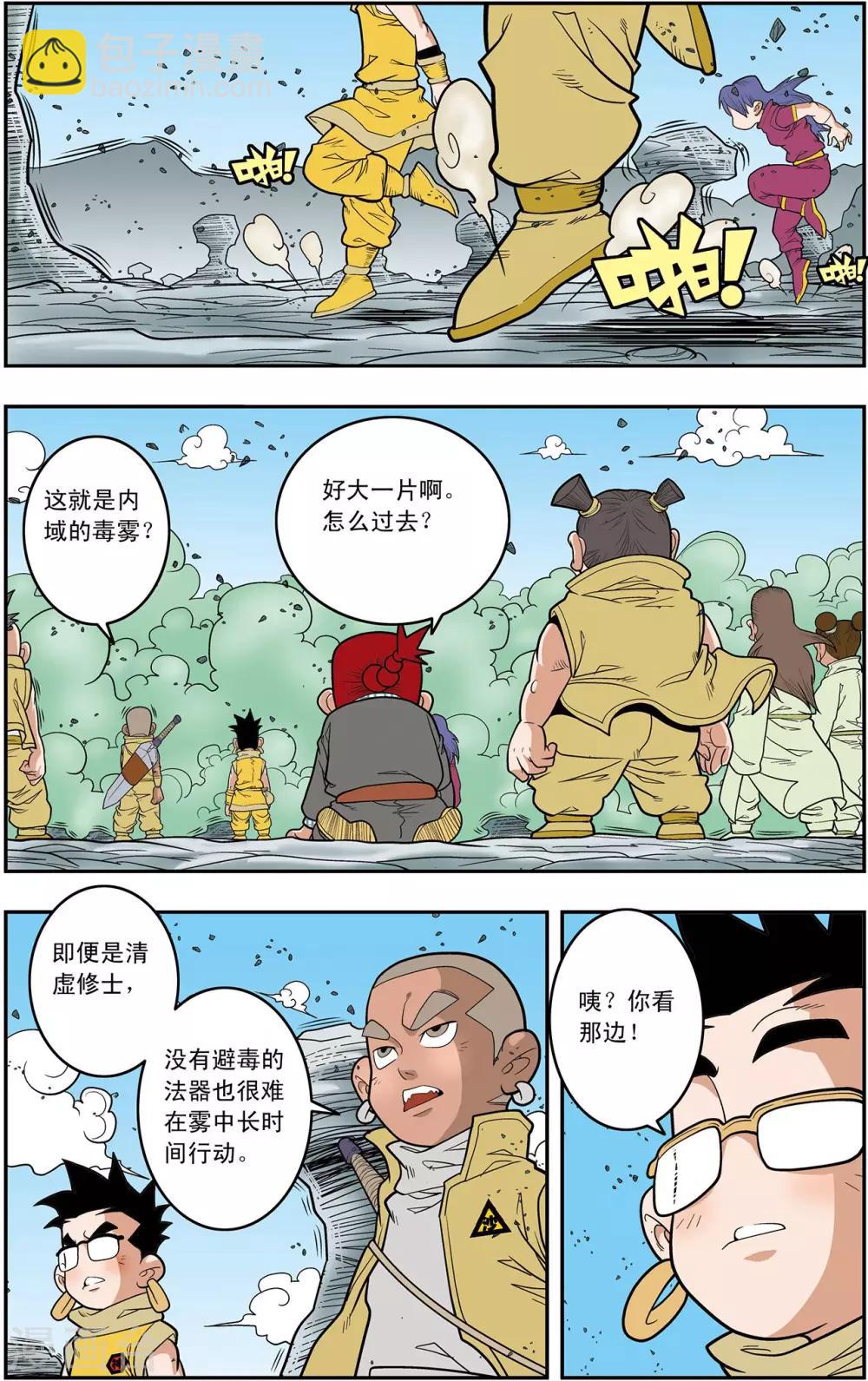 第137话 破禁-第140话