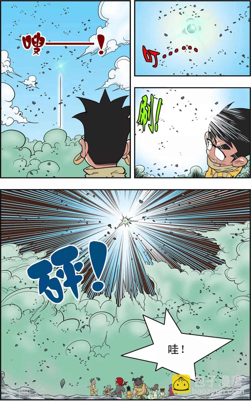 第137话 破禁-第140话