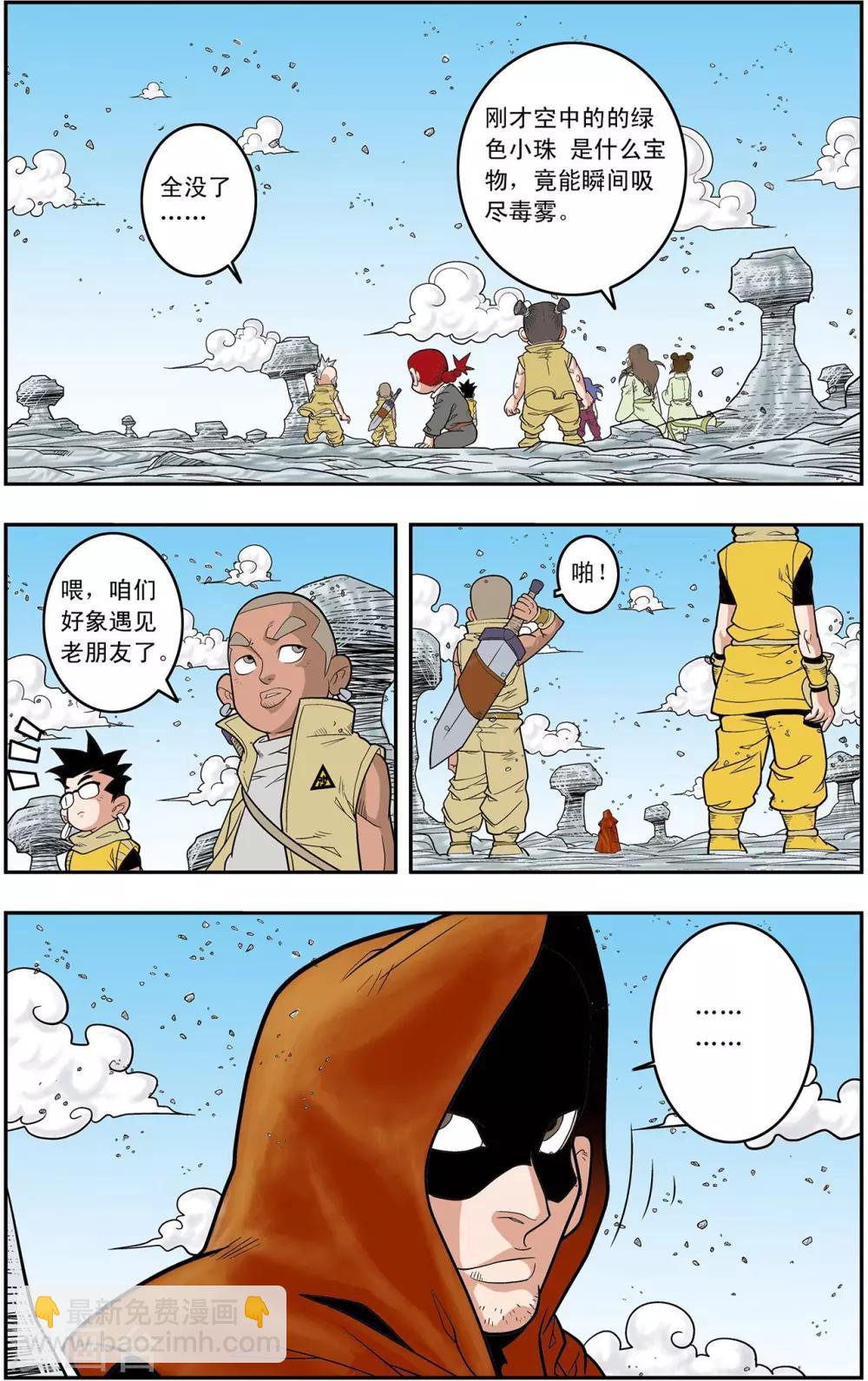 第137话 破禁-第140话