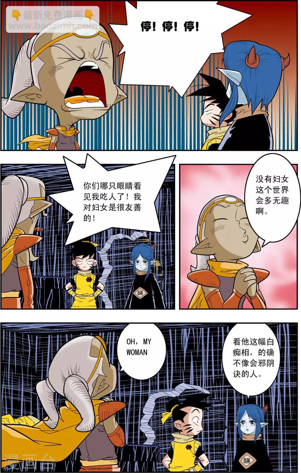 第137话 破禁-第140话
