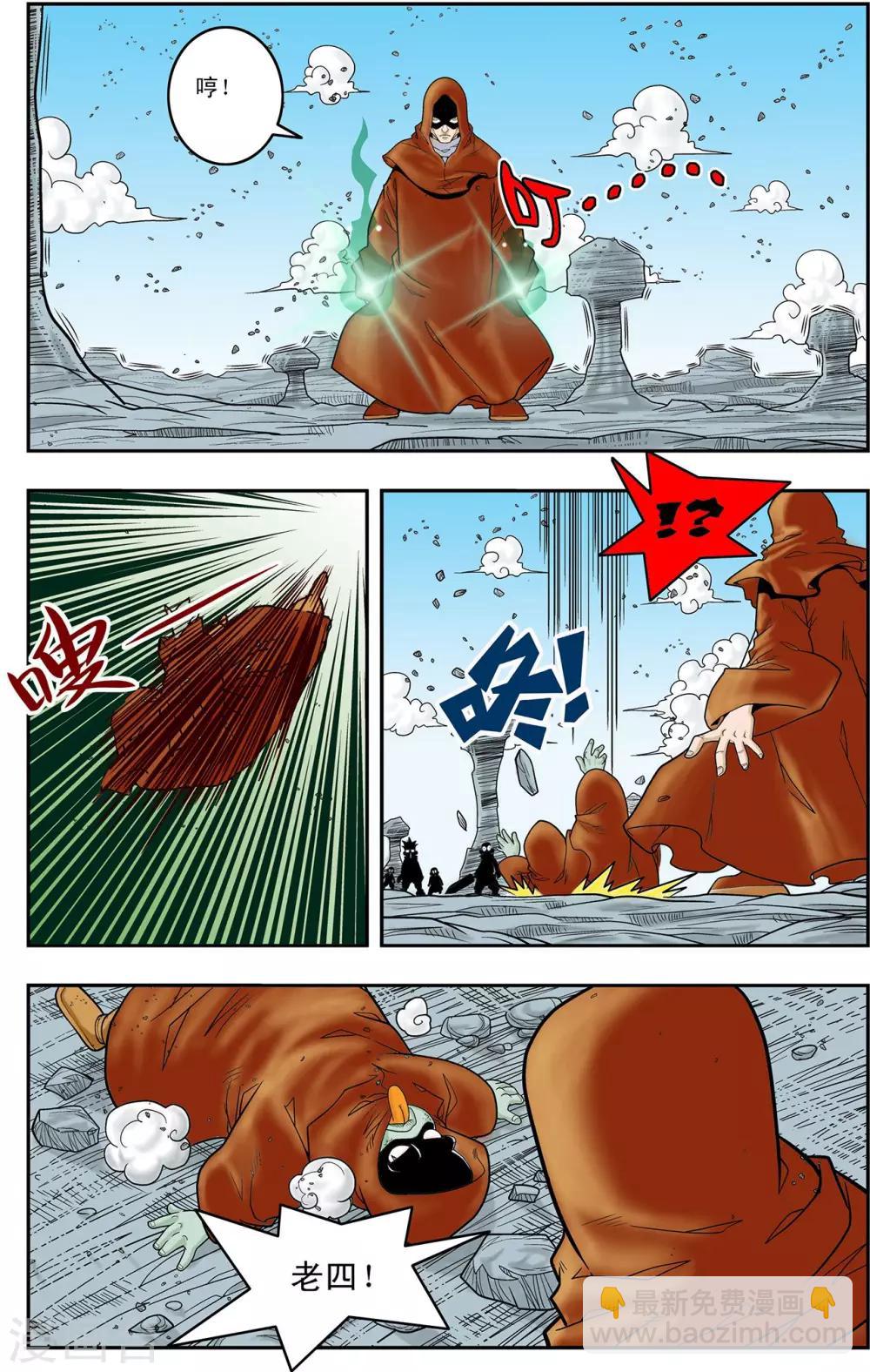 第137话 破禁-第140话