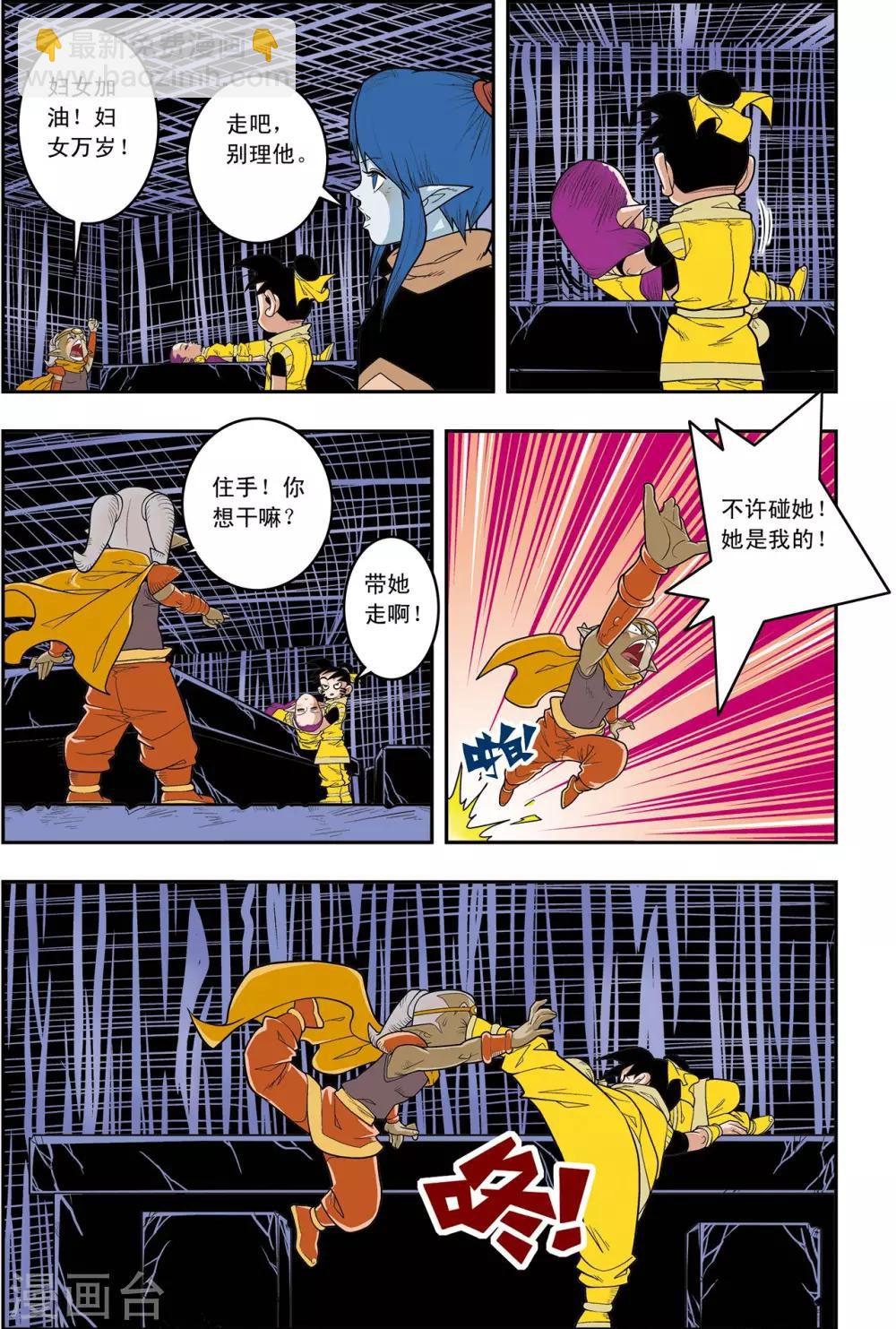第137话 破禁-第140话