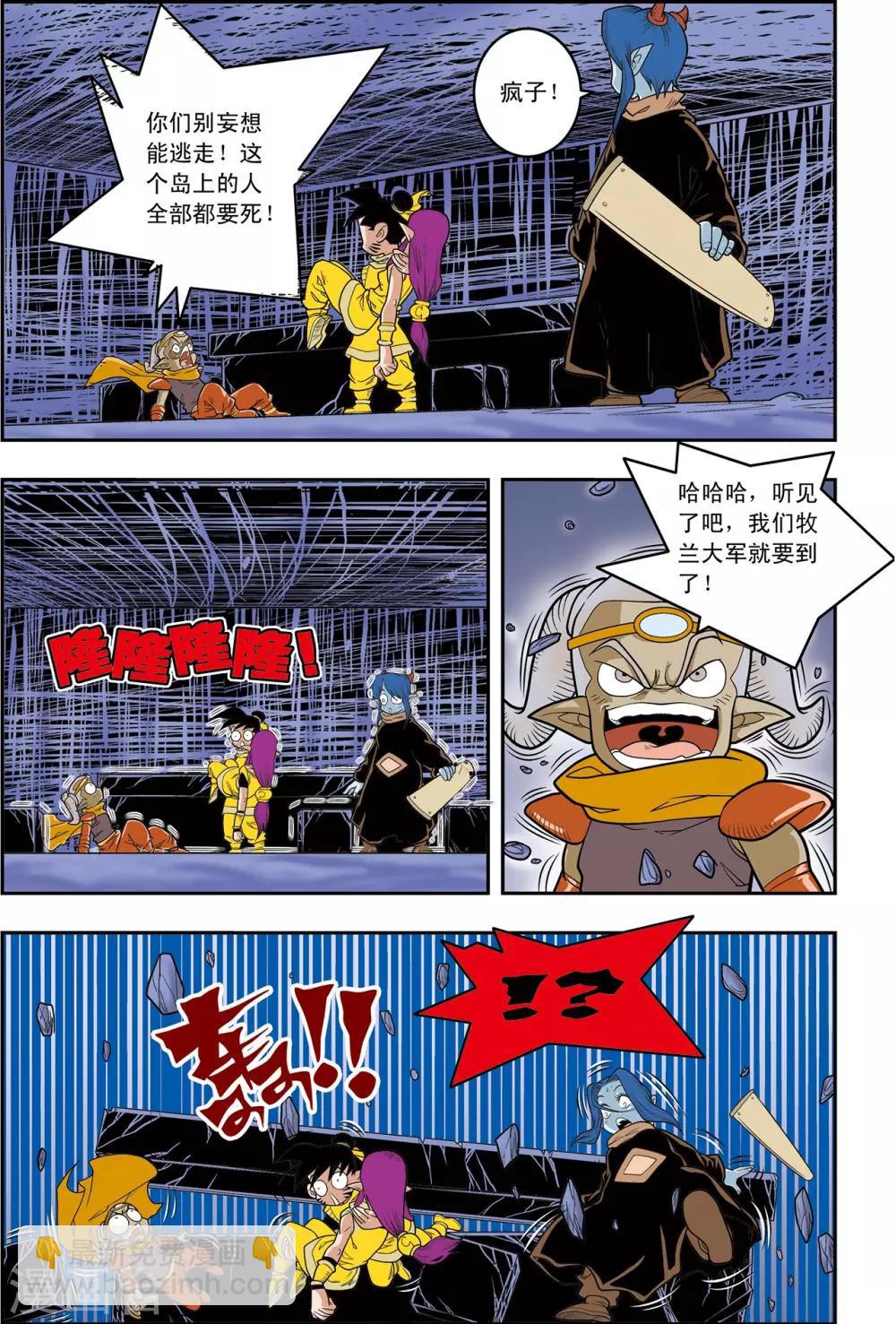 第137话 破禁-第140话