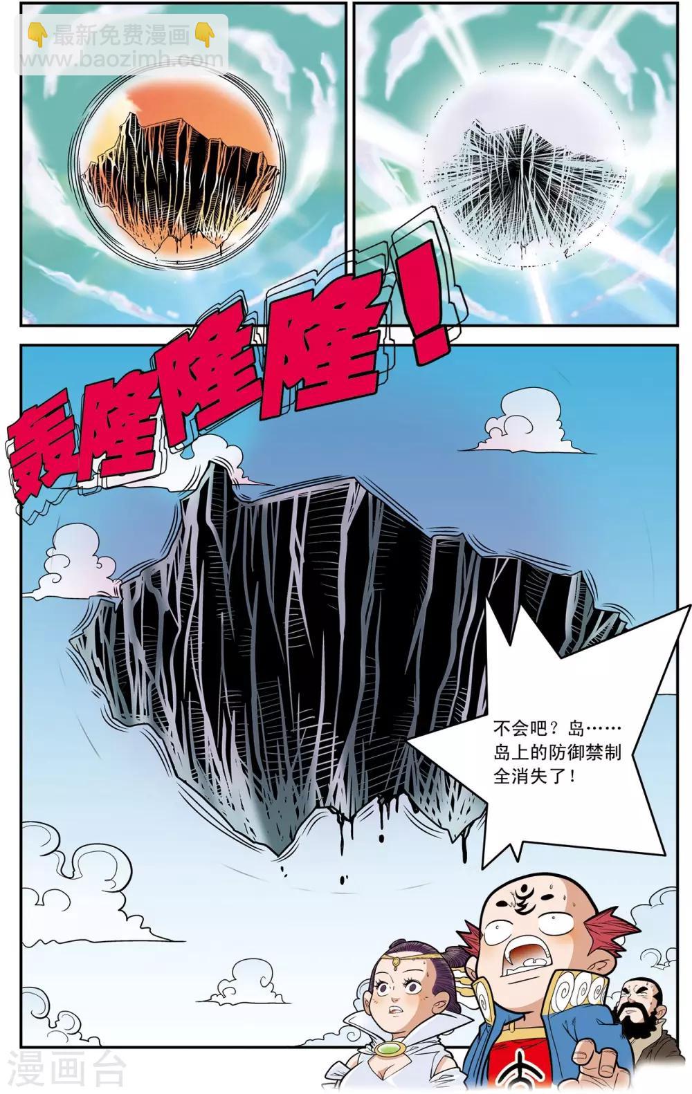 第137话 破禁-第140话