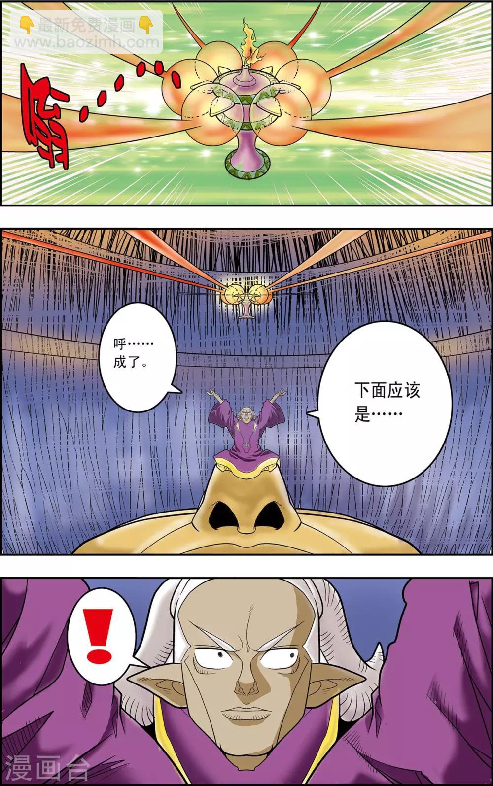 第137话 破禁-第140话