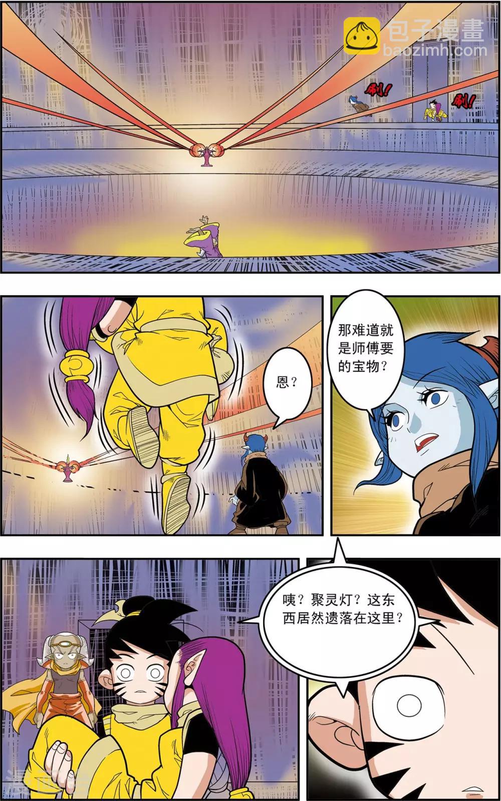 第137话 破禁-第140话