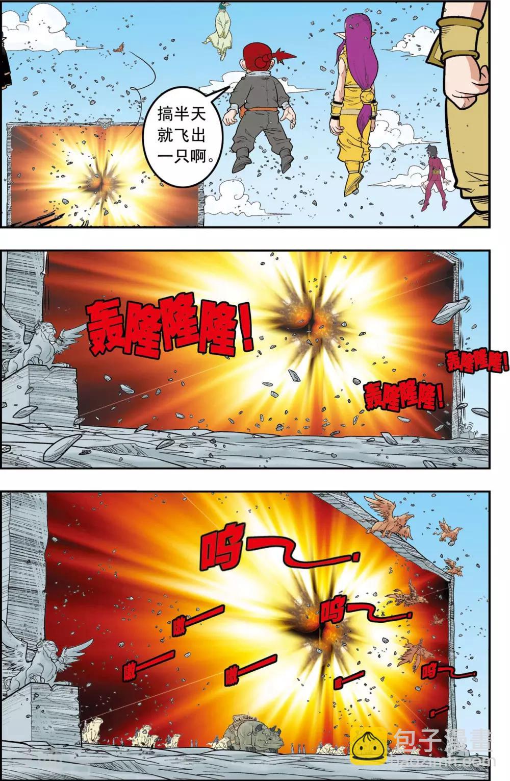 第139话 牧兰族-第142话