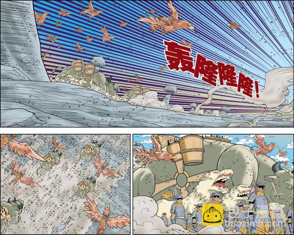 第139话 牧兰族-第142话