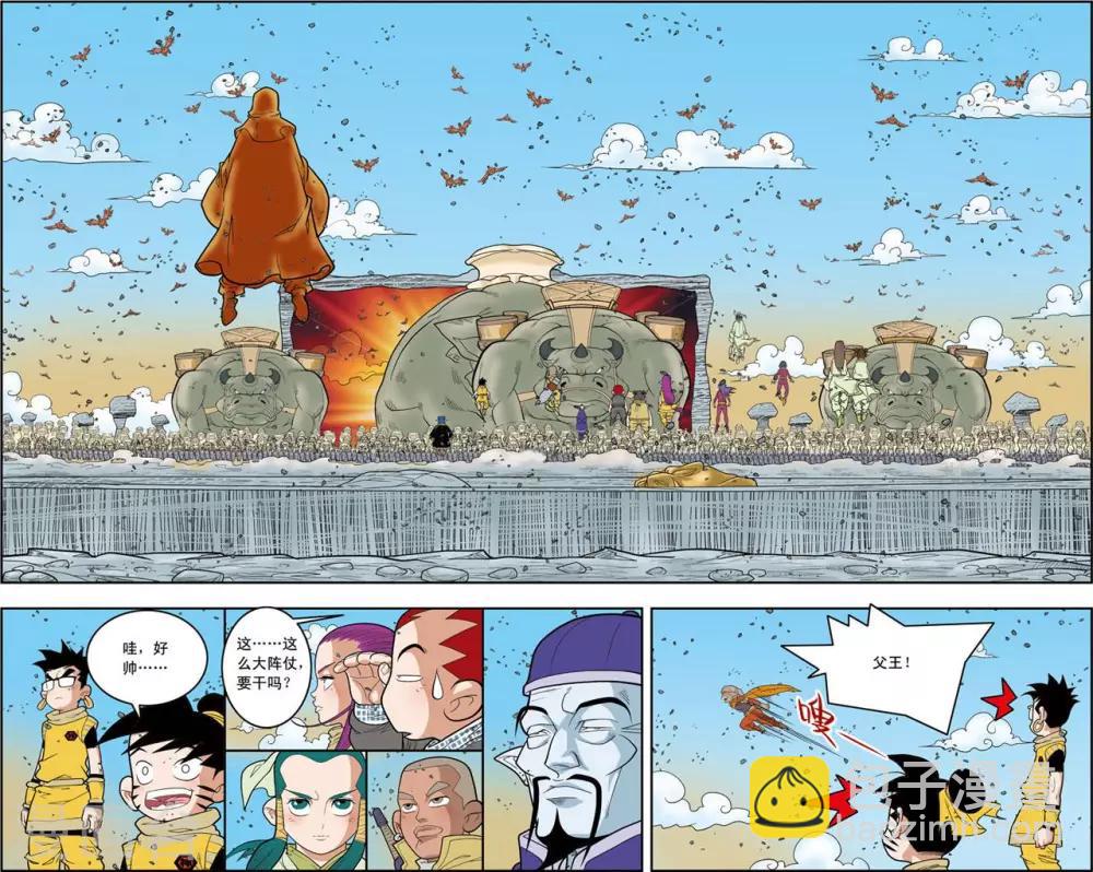 第139话 牧兰族-第142话