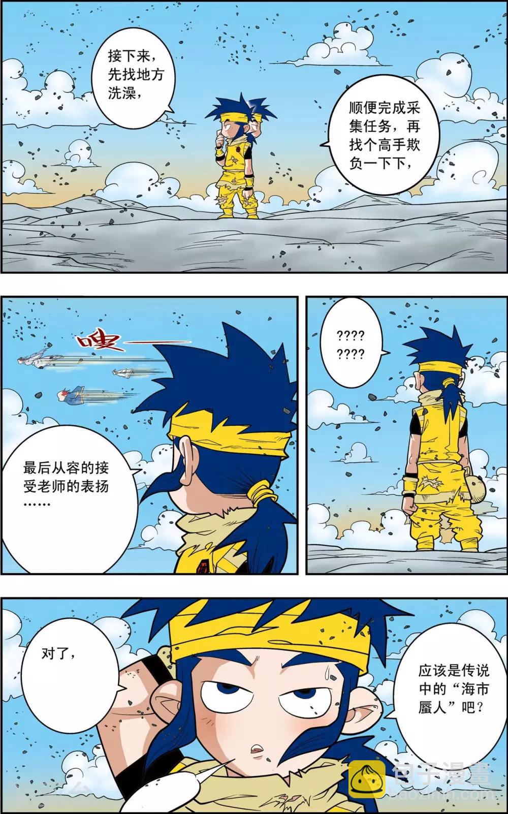 第139话 牧兰族-第142话