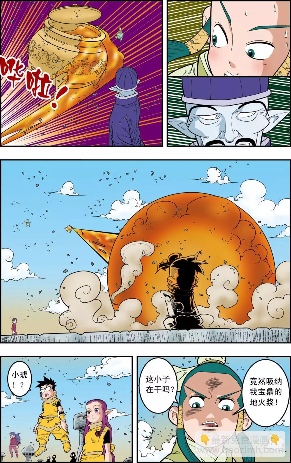 第139话 牧兰族-第142话
