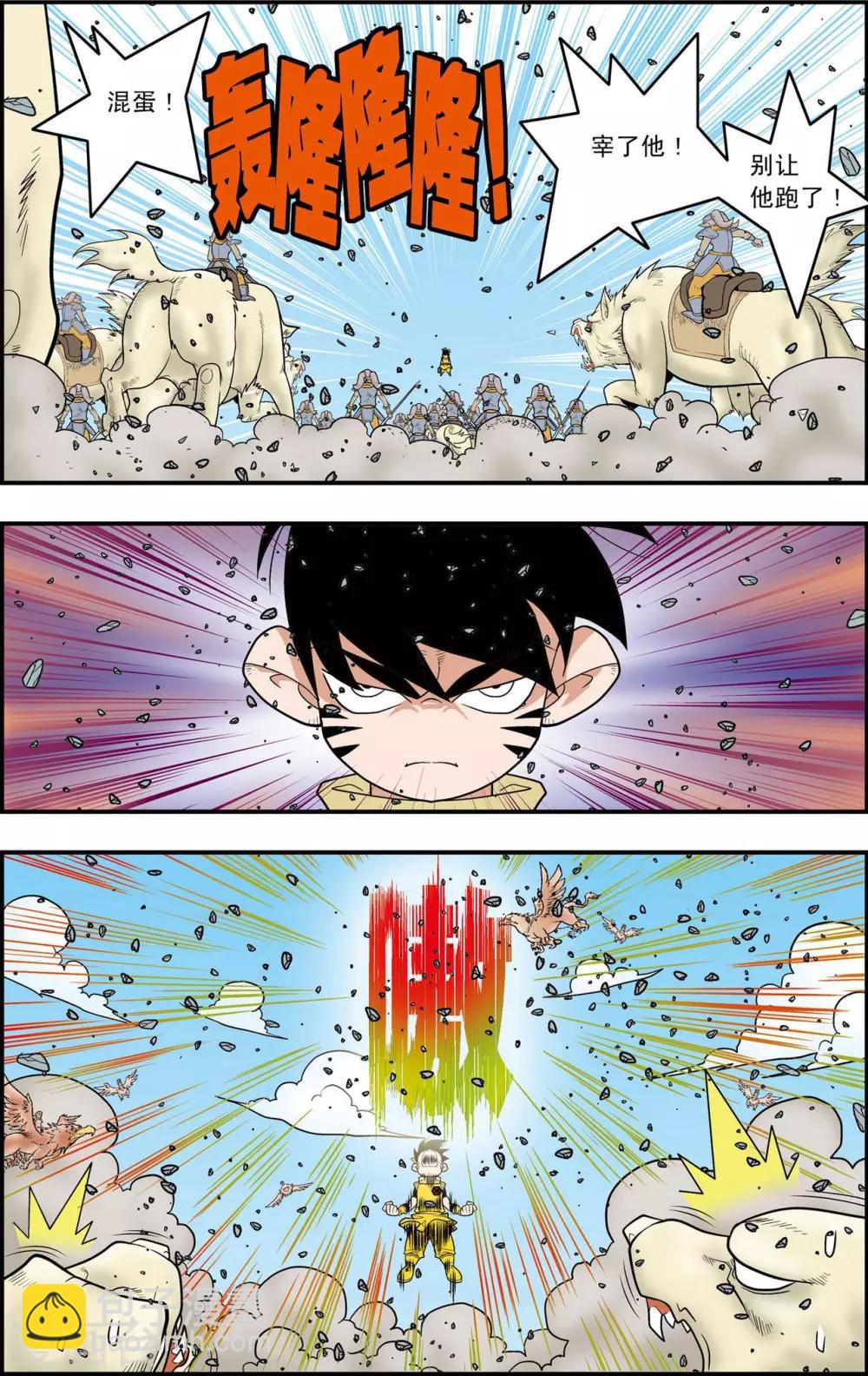 第141话 小琥出阵-第144话