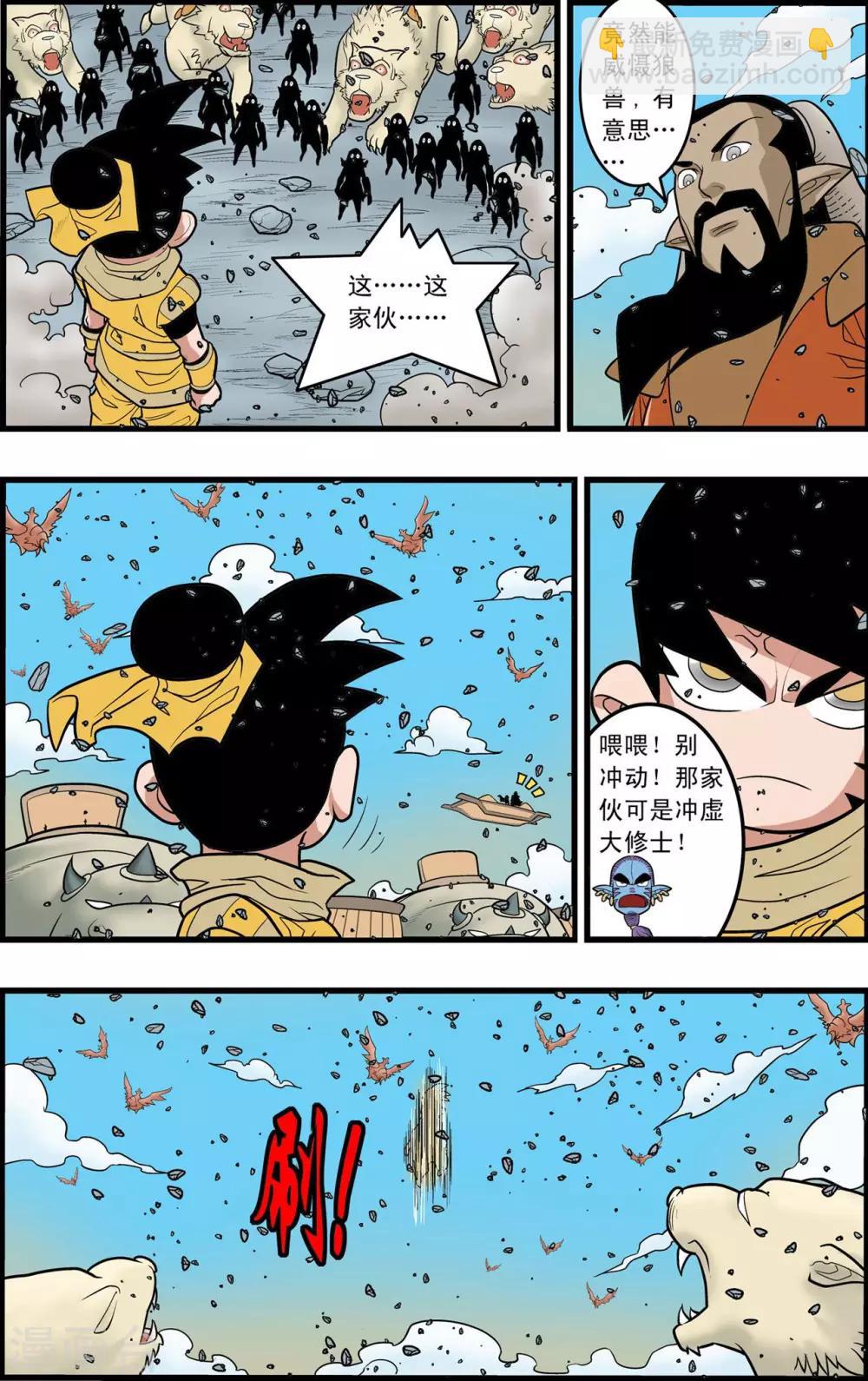第141话 小琥出阵-第144话