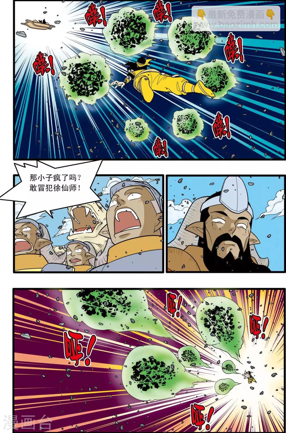 第141话 小琥出阵-第144话