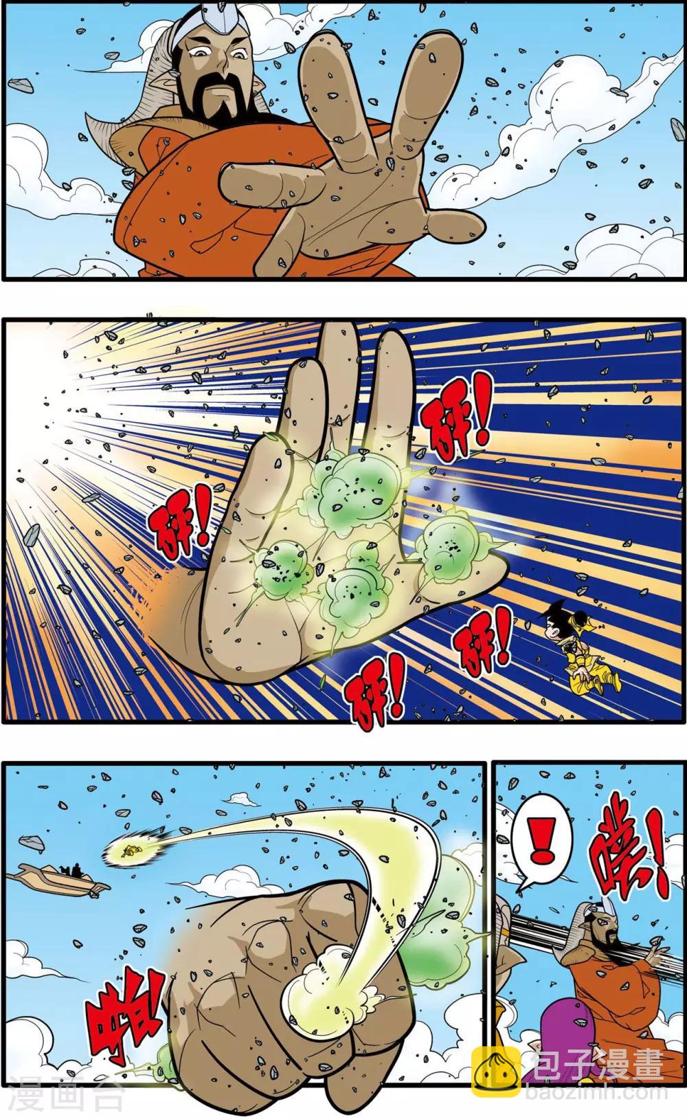 第141话 小琥出阵-第144话