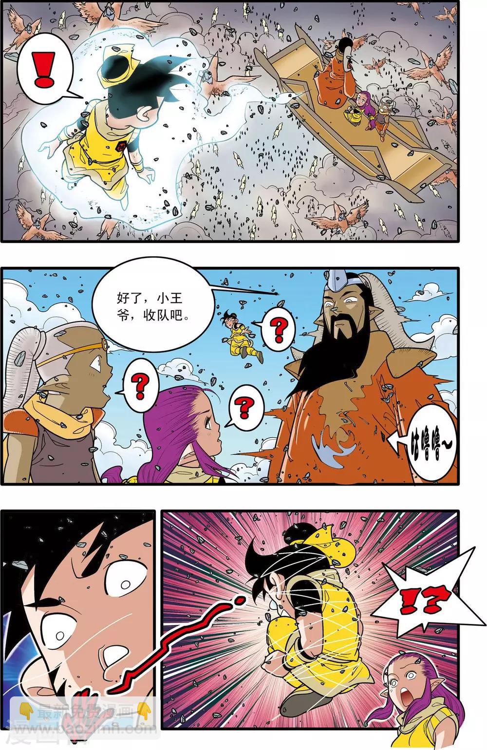 第141话 小琥出阵-第144话