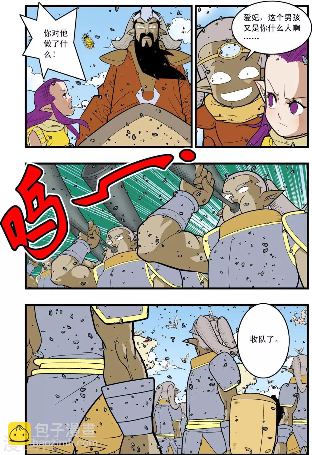 第141话 小琥出阵-第144话