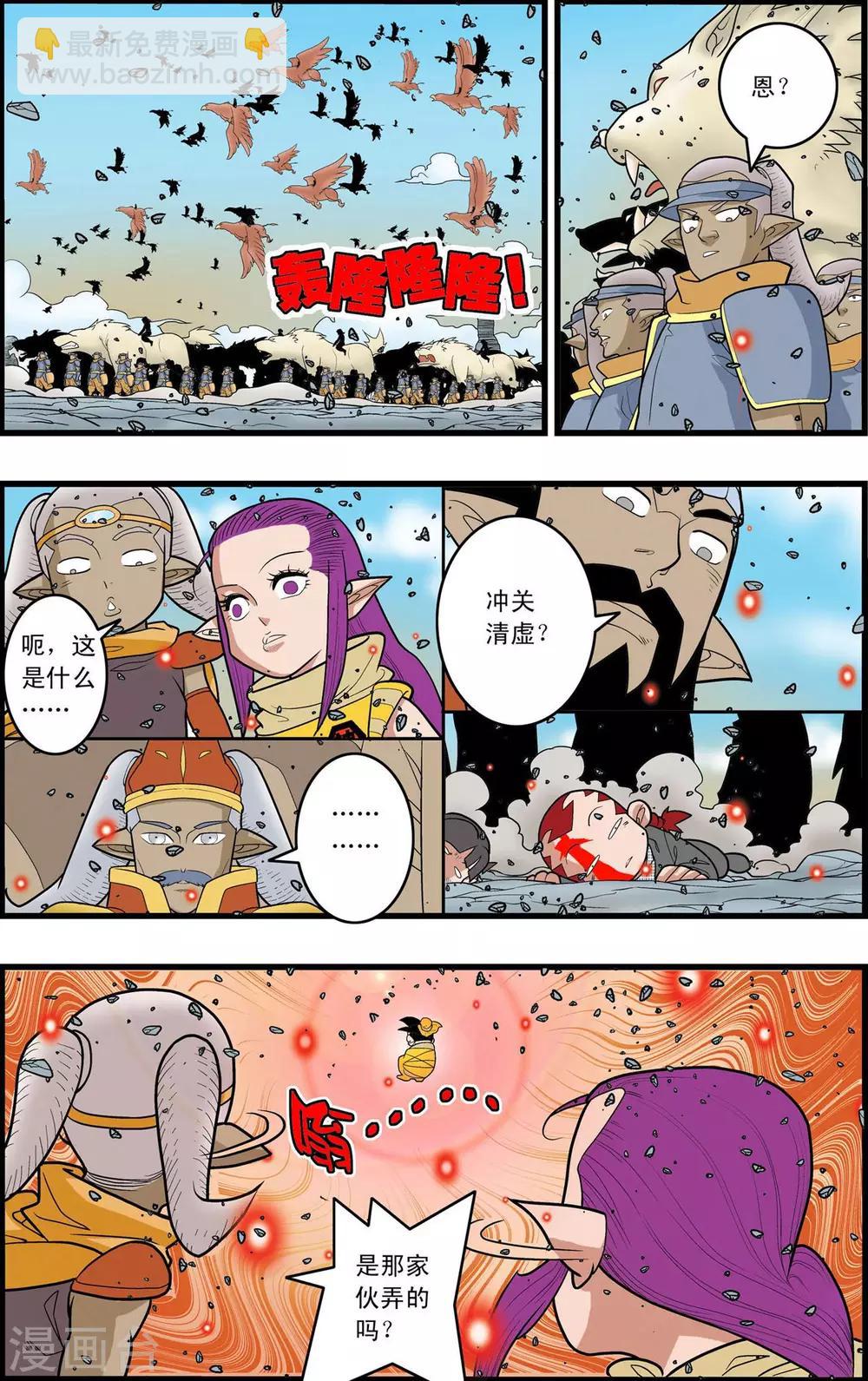 第141话 小琥出阵-第144话