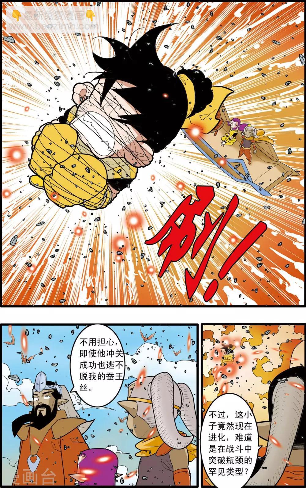 第141话 小琥出阵-第144话