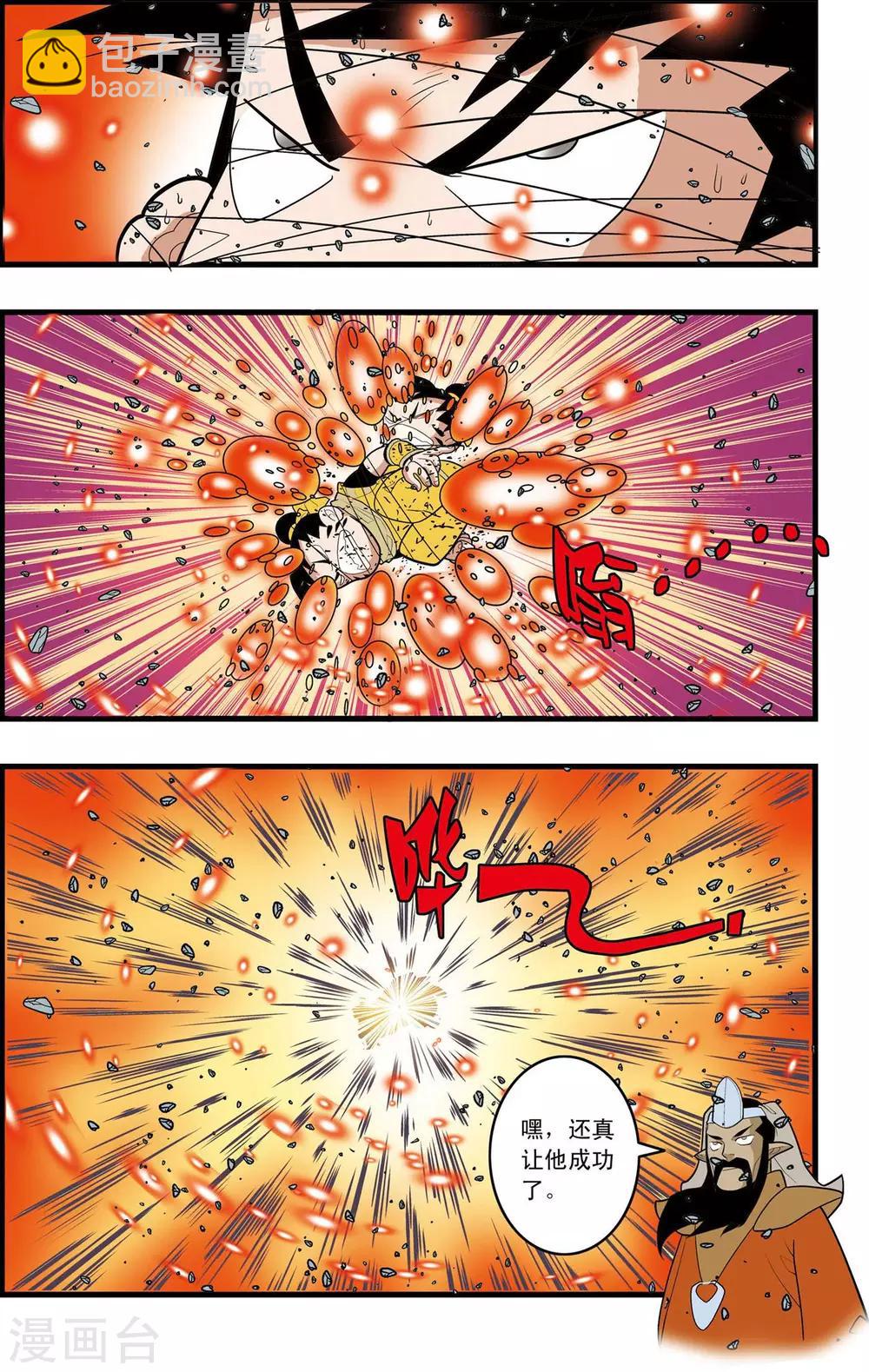 第141话 小琥出阵-第144话