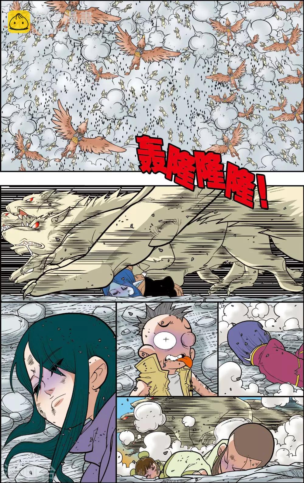 第141话 小琥出阵-第144话