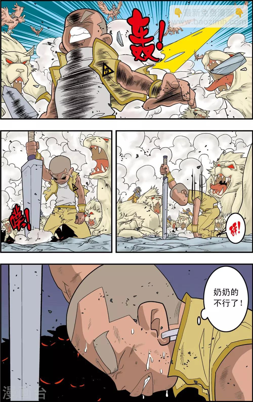 第141话 小琥出阵-第144话