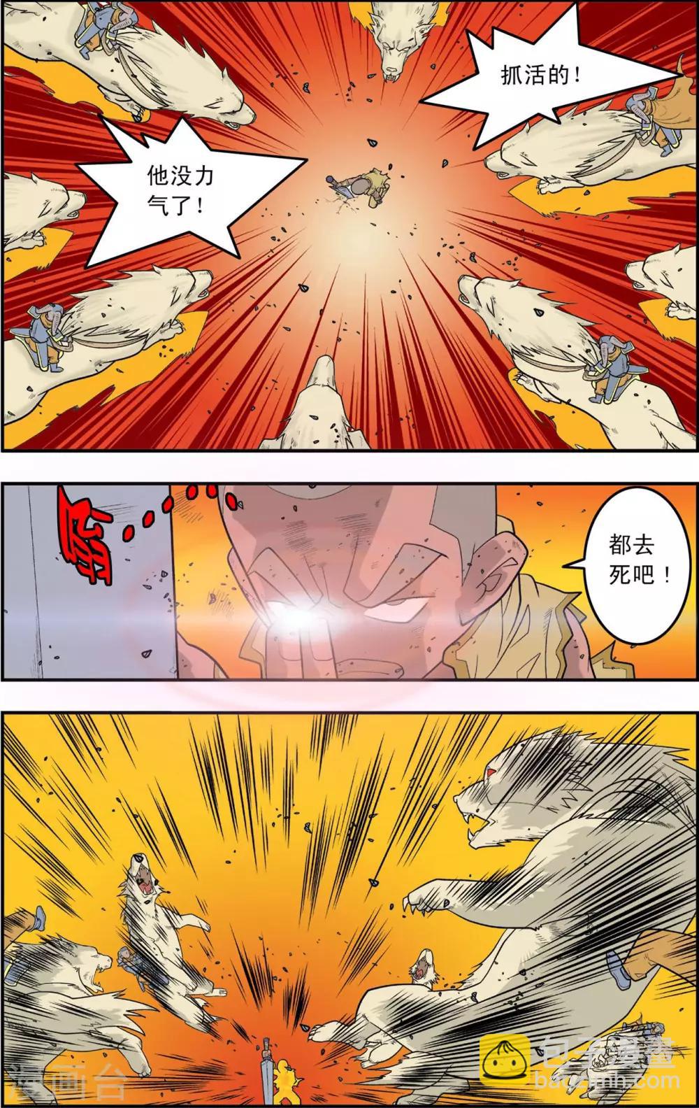 第141话 小琥出阵-第144话