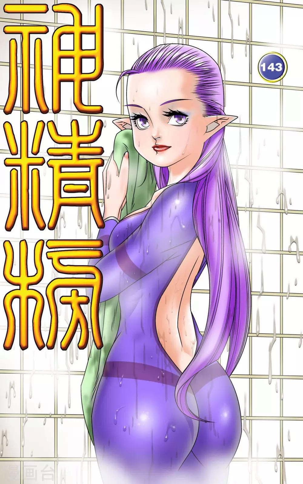 第143话 最后的救援-第146话