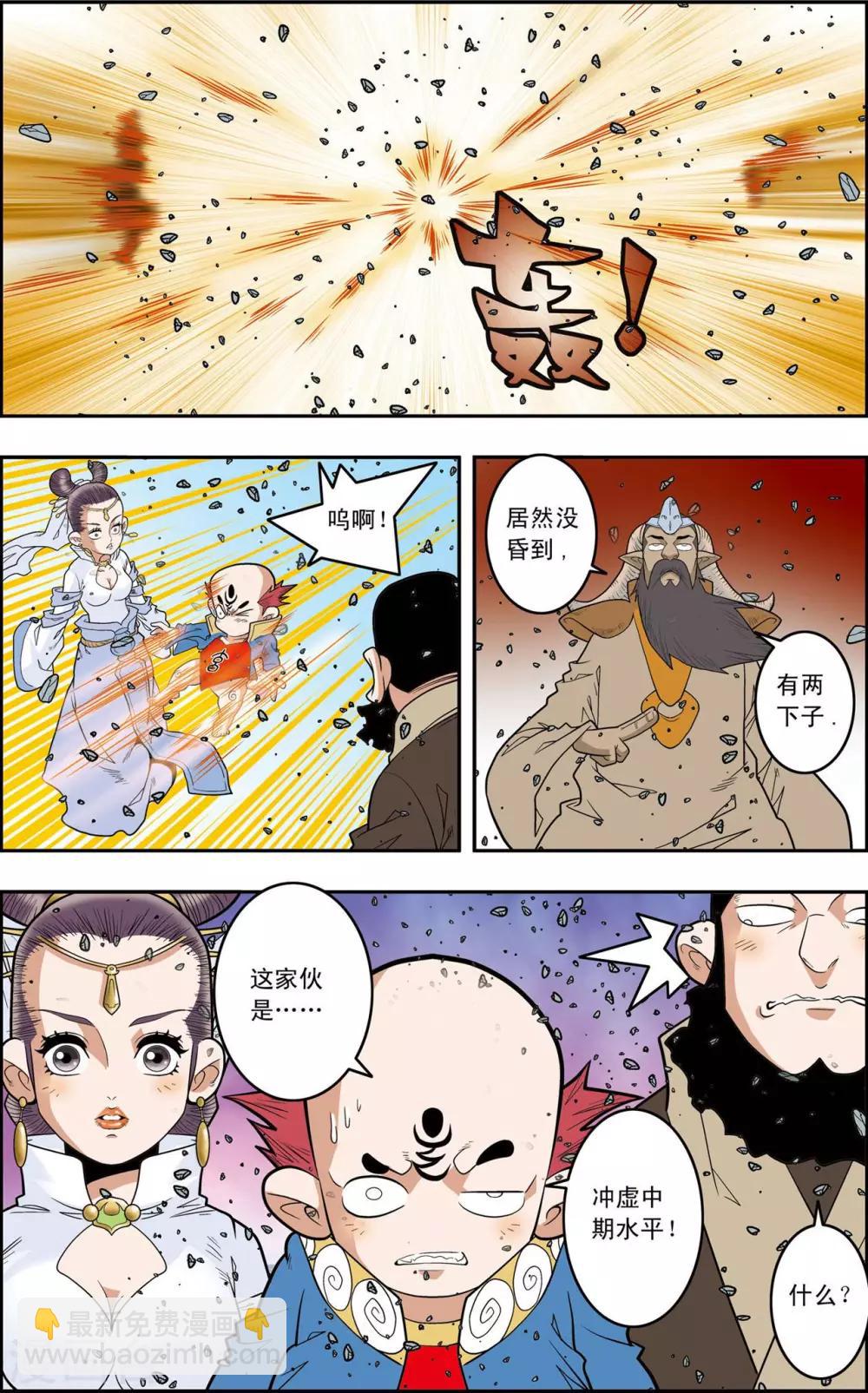 第143话 最后的救援-第146话