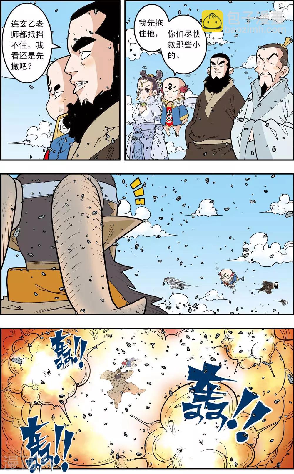 第143话 最后的救援-第146话