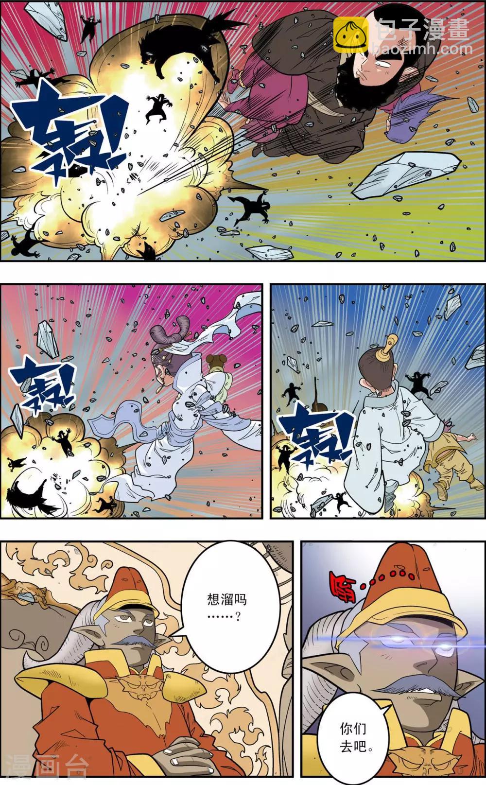 第143话 最后的救援-第146话
