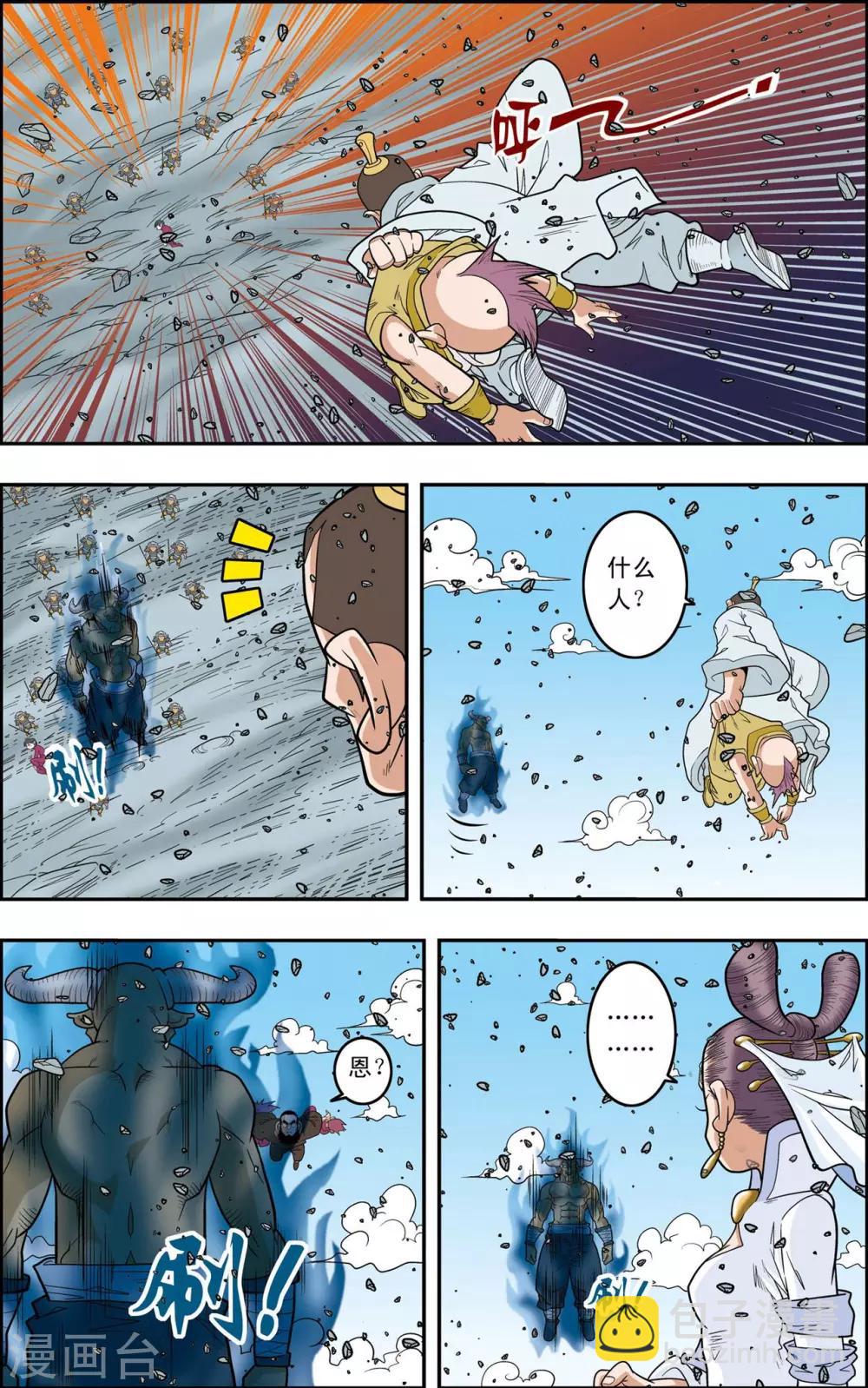 第143话 最后的救援-第146话