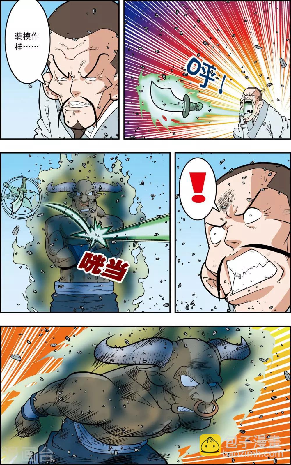 第143话 最后的救援-第146话